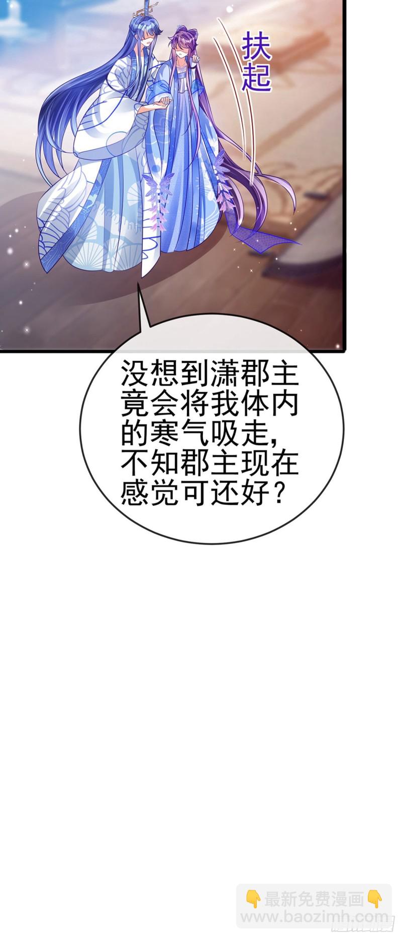 第53话 丹田重塑，追踪贼人-第56话