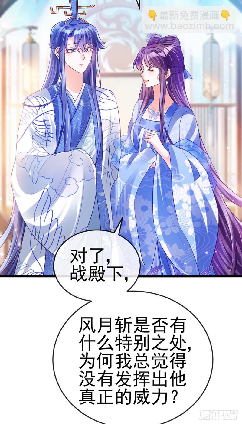 第53话 丹田重塑，追踪贼人-第56话