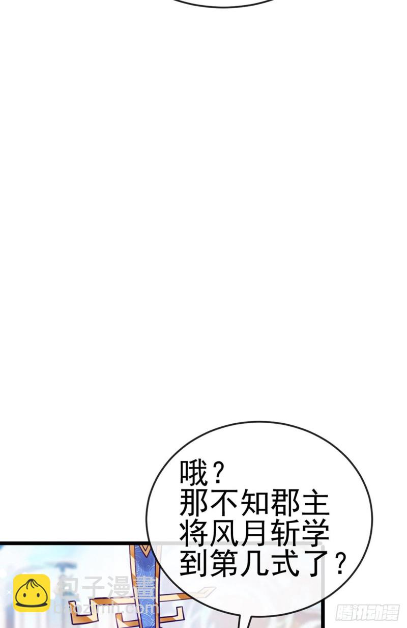 第53话 丹田重塑，追踪贼人-第56话