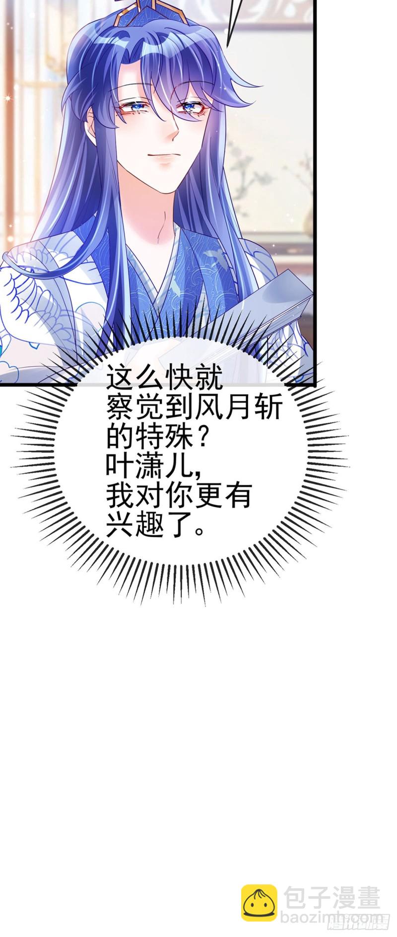 第53话 丹田重塑，追踪贼人-第56话