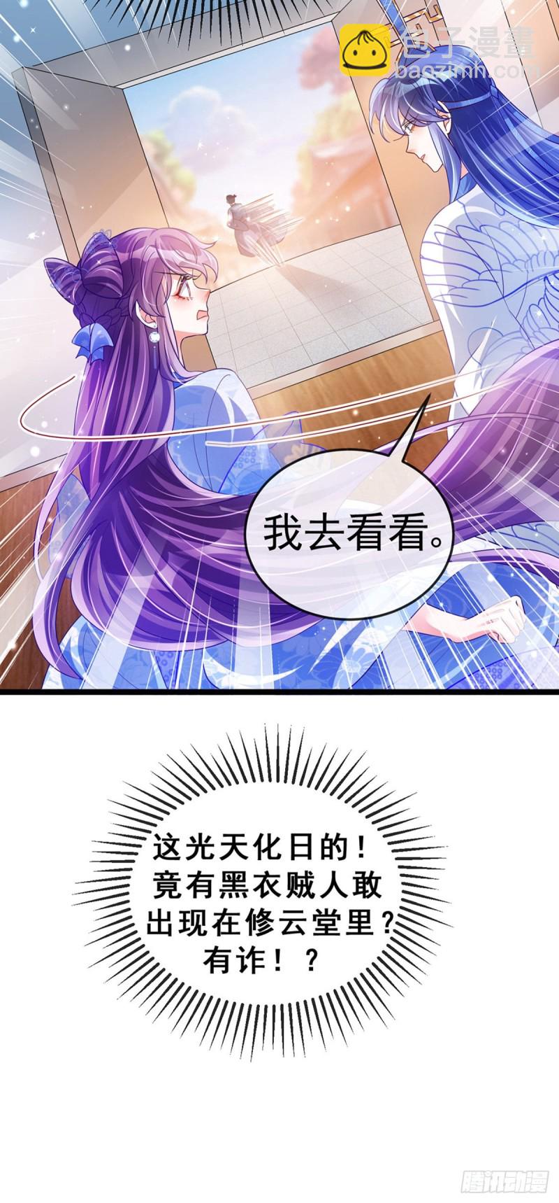 第53话 丹田重塑，追踪贼人-第56话
