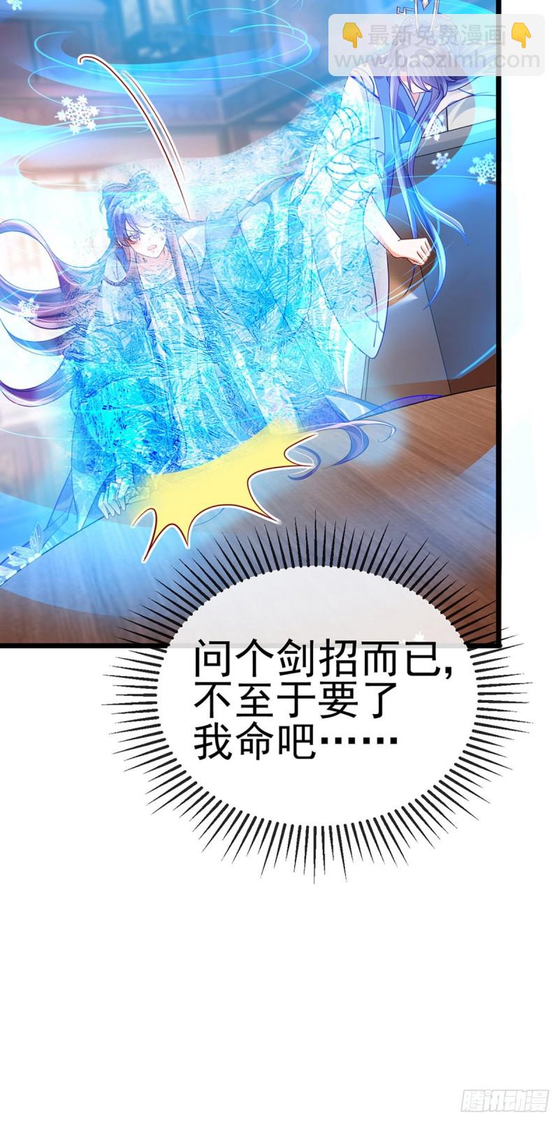 第53话 丹田重塑，追踪贼人-第56话