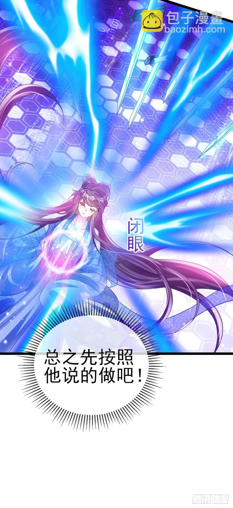 第55话 寒冰之力发动&amp;选美3-第58话