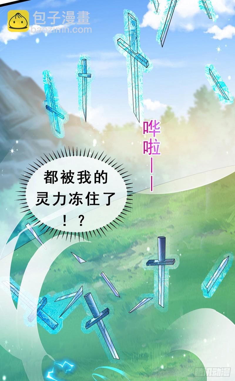 第55话 寒冰之力发动&amp;选美3-第58话