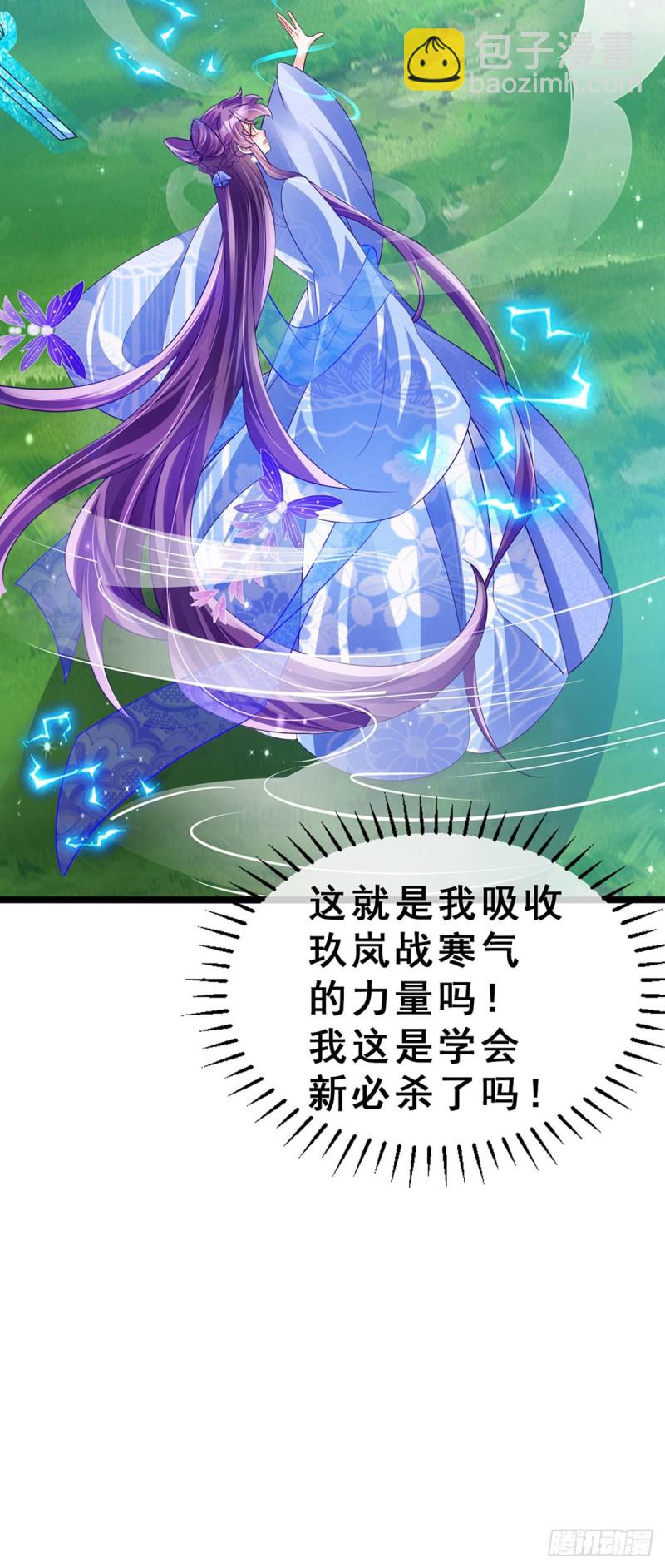 第55话 寒冰之力发动&amp;选美3-第58话