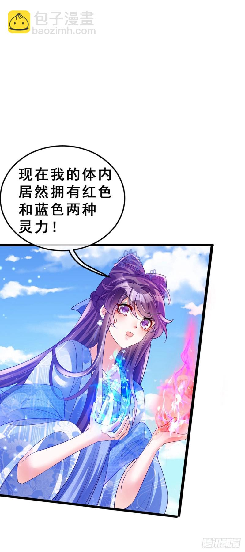 第55话 寒冰之力发动&amp;选美3-第58话