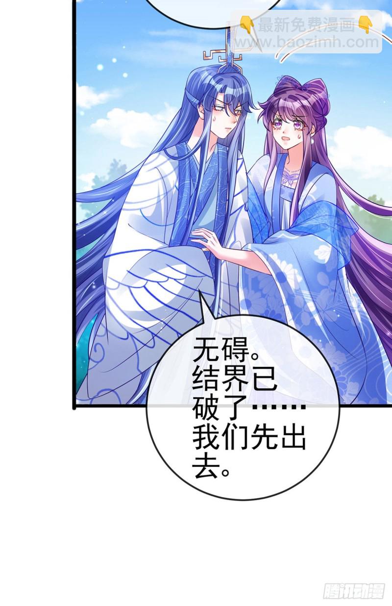 第55话 寒冰之力发动&amp;选美3-第58话