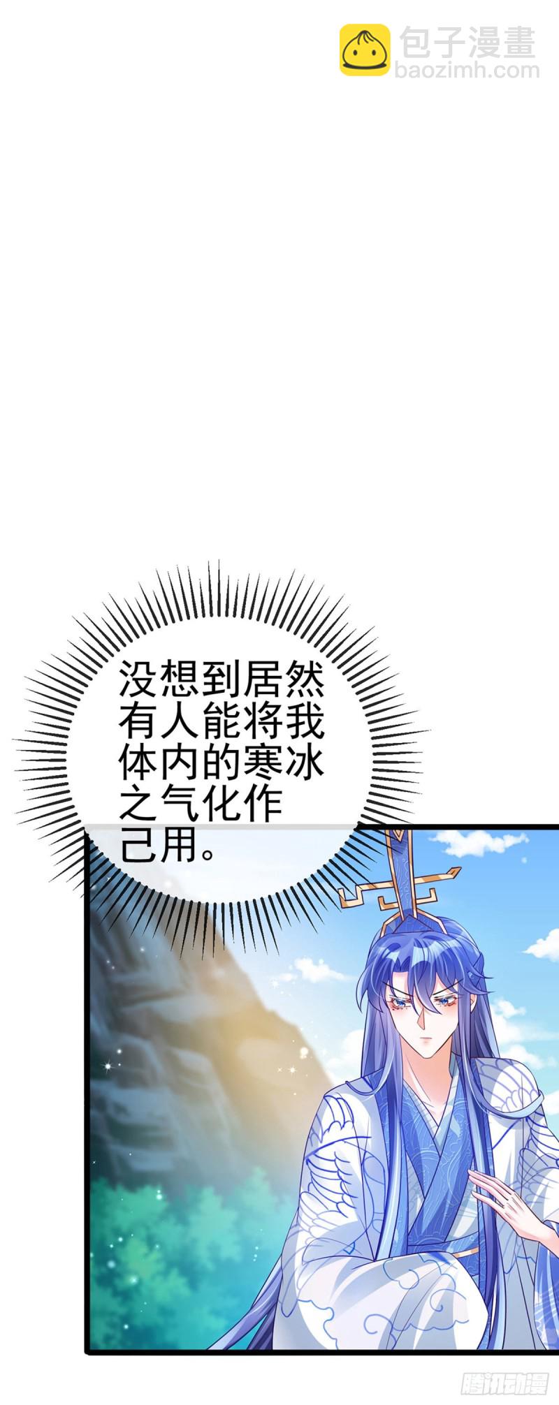 第55话 寒冰之力发动&amp;选美3-第58话