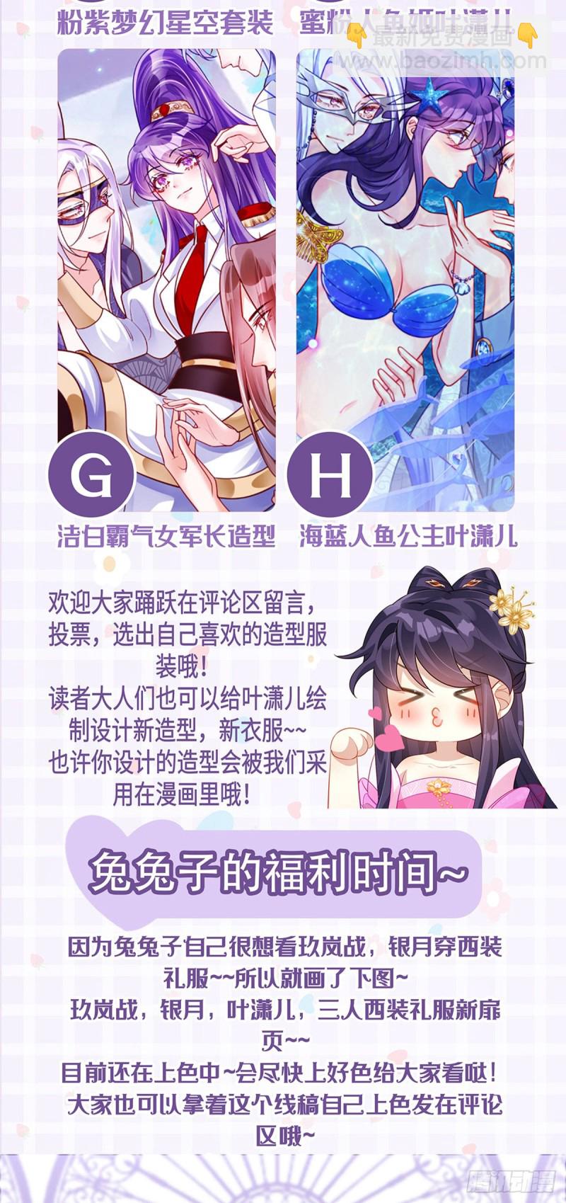 第55话 寒冰之力发动&amp;选美3-第58话