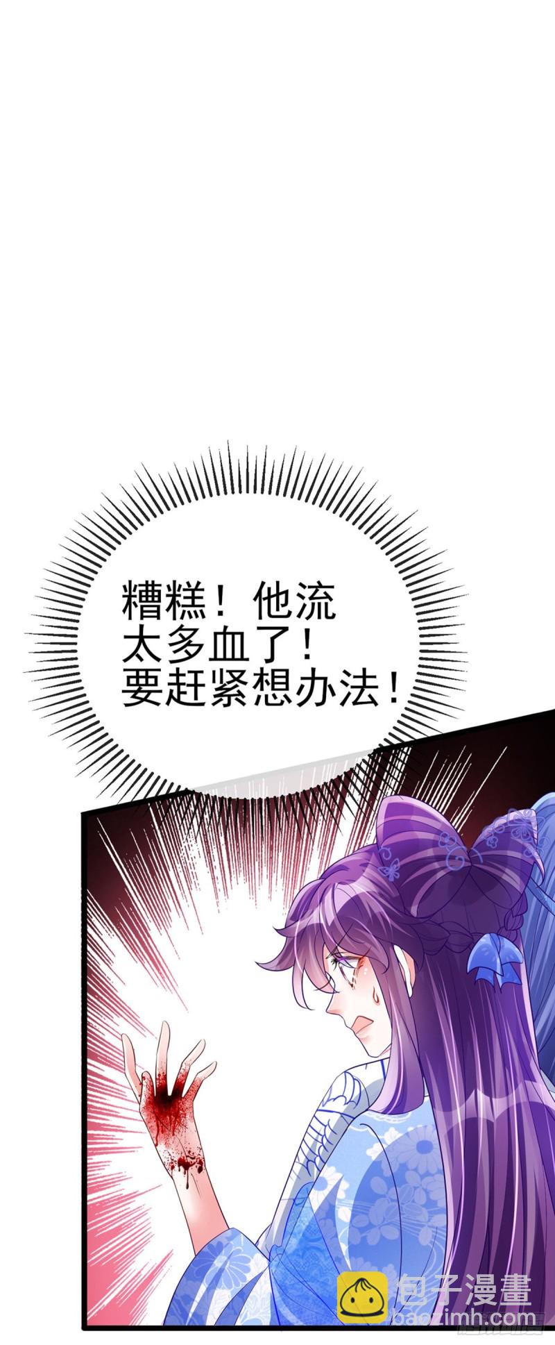 第55话 寒冰之力发动&amp;选美3-第58话