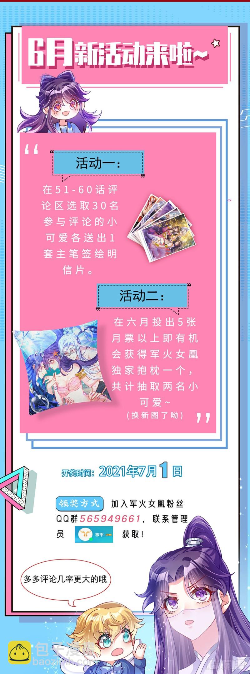 第55话 寒冰之力发动&amp;选美3-第58话
