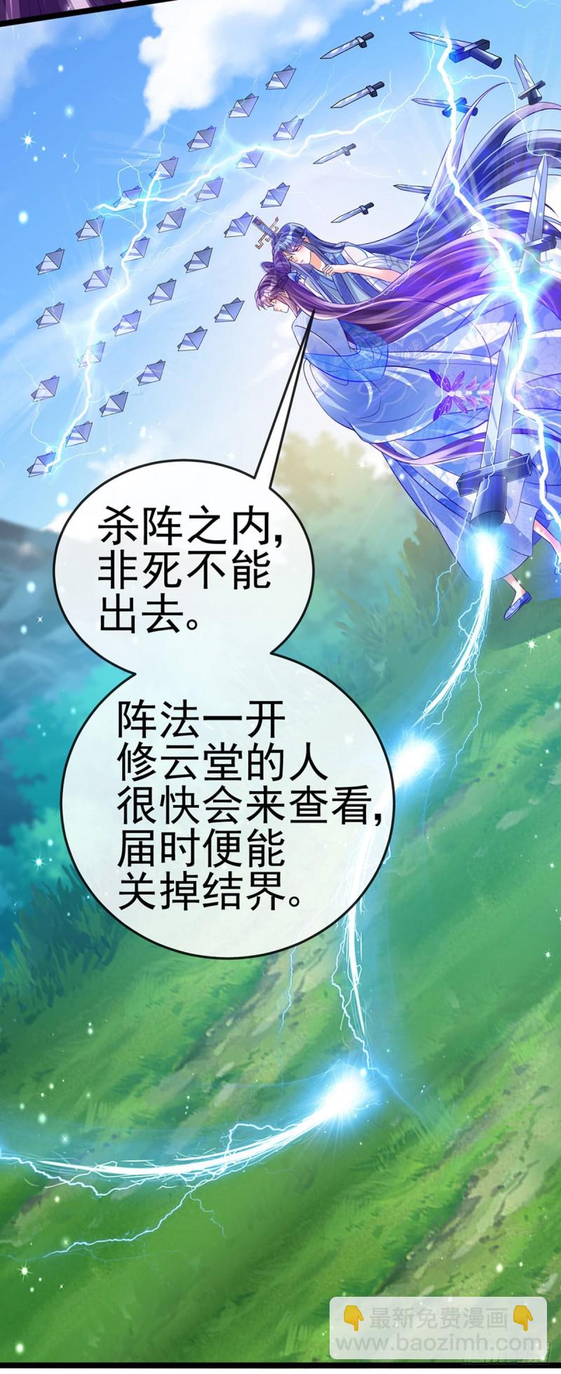 第55话 寒冰之力发动&amp;选美3-第58话