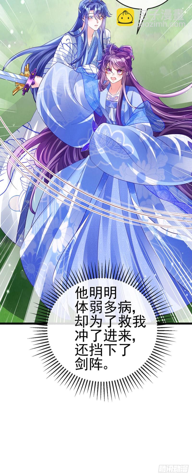 第55话 寒冰之力发动&amp;选美3-第58话