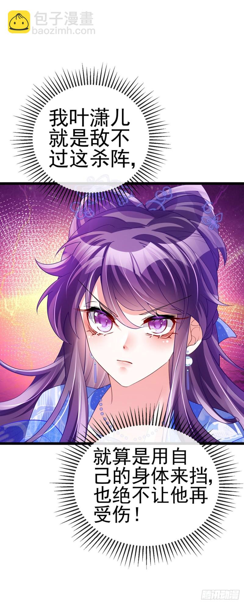 第55话 寒冰之力发动&amp;选美3-第58话