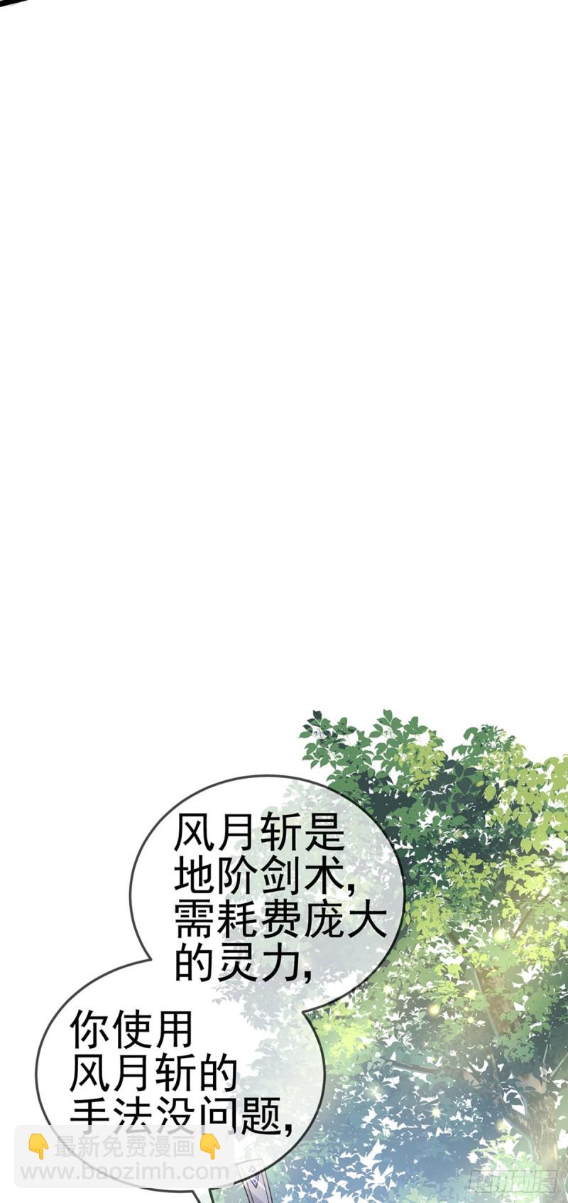 第57话 小白爆衣叶潇儿(1/2)-第60话