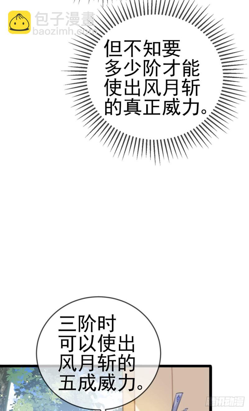 第57话 小白爆衣叶潇儿(1/2)-第60话