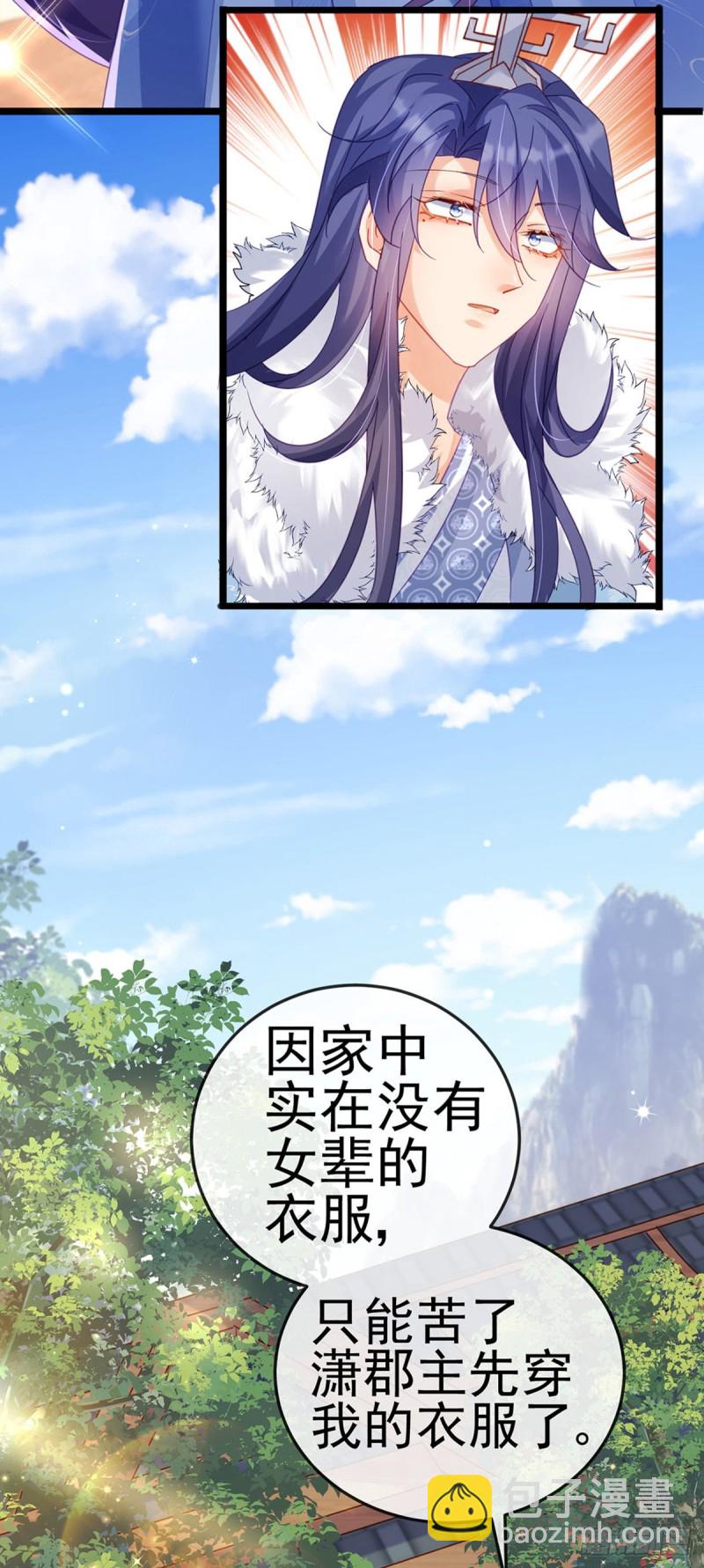 第57话 小白爆衣叶潇儿(1/2)-第60话