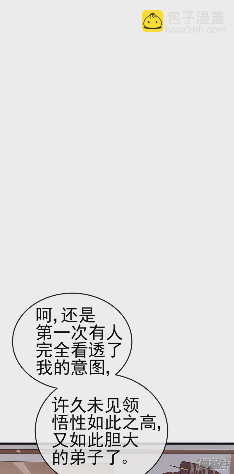 第59话 召唤高科技&amp;六目灵宠(1/2)-第62话