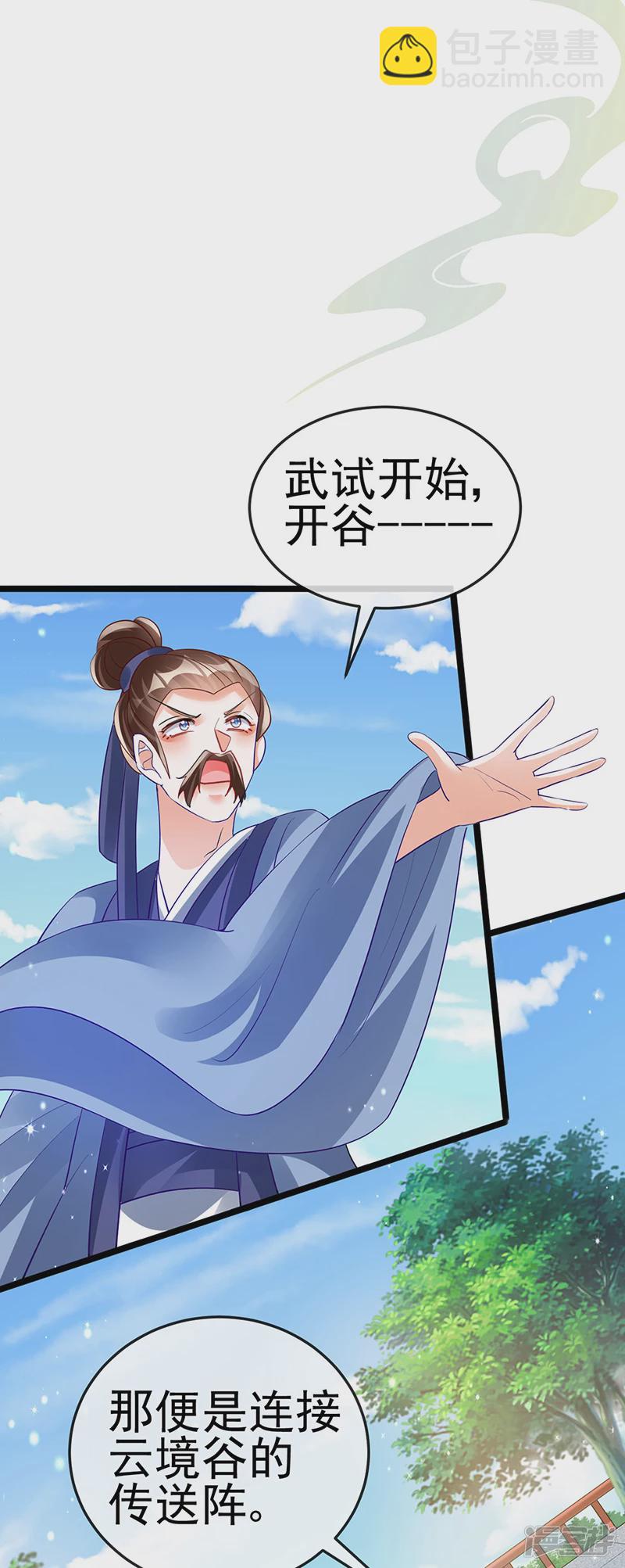 第59话 召唤高科技&amp;六目灵宠(1/2)-第62话