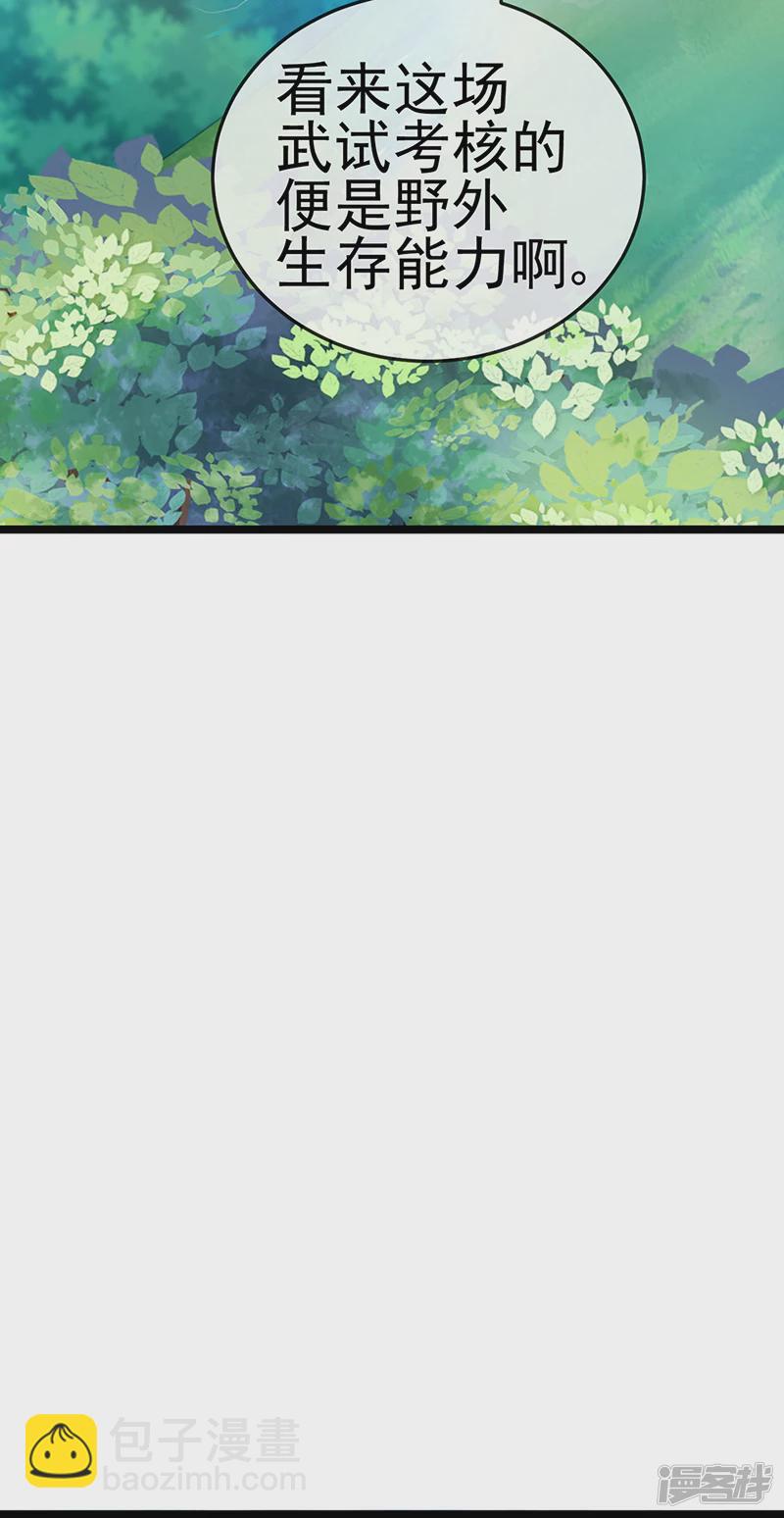 第59话 召唤高科技&amp;六目灵宠(1/2)-第62话
