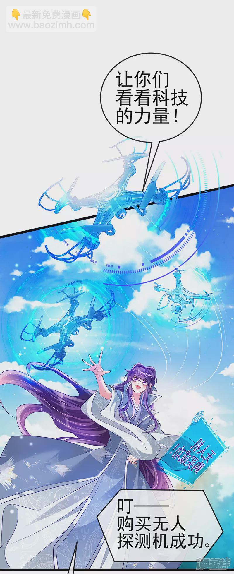 第59话 召唤高科技&amp;六目灵宠(1/2)-第62话