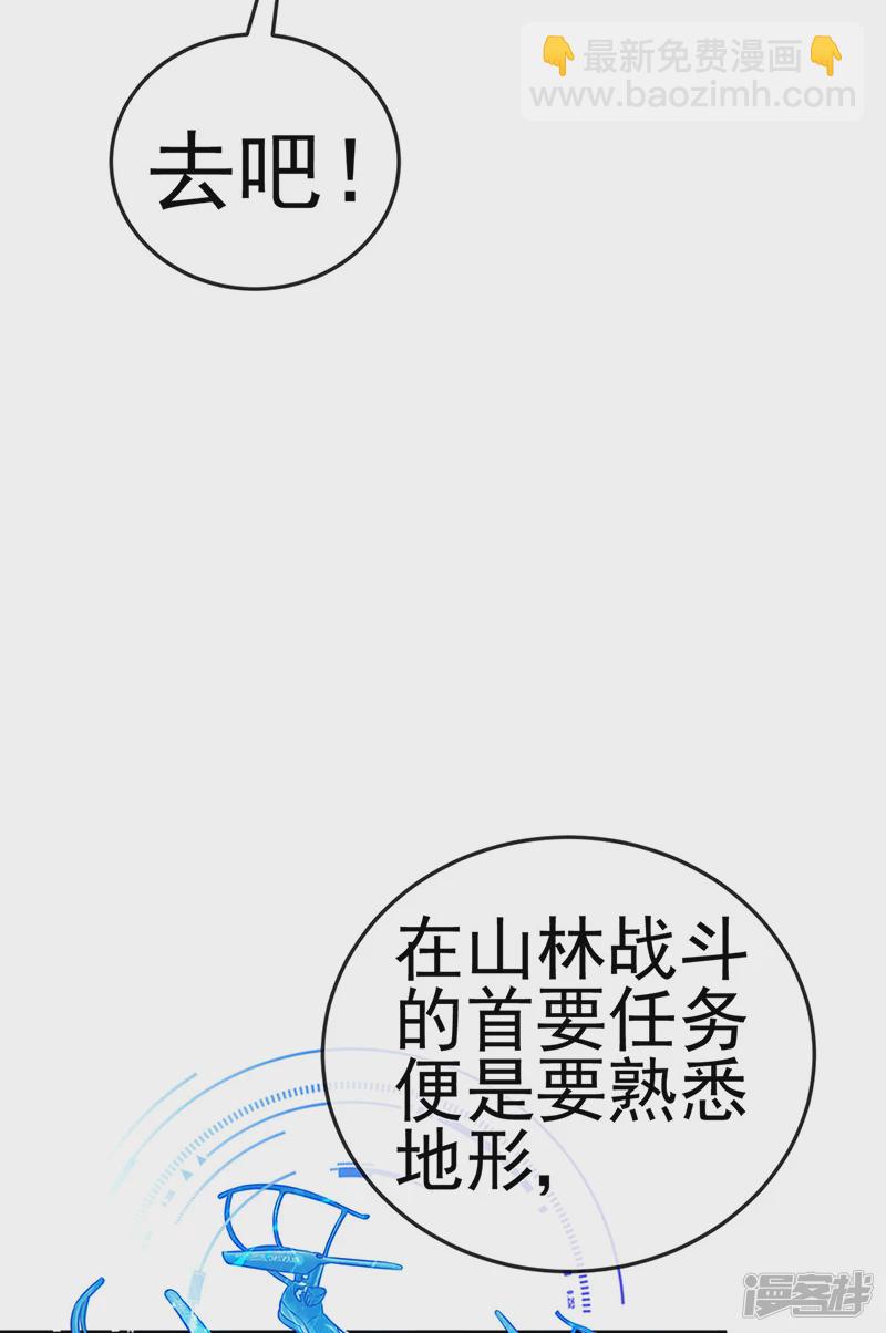 第59话 召唤高科技&amp;六目灵宠(1/2)-第62话