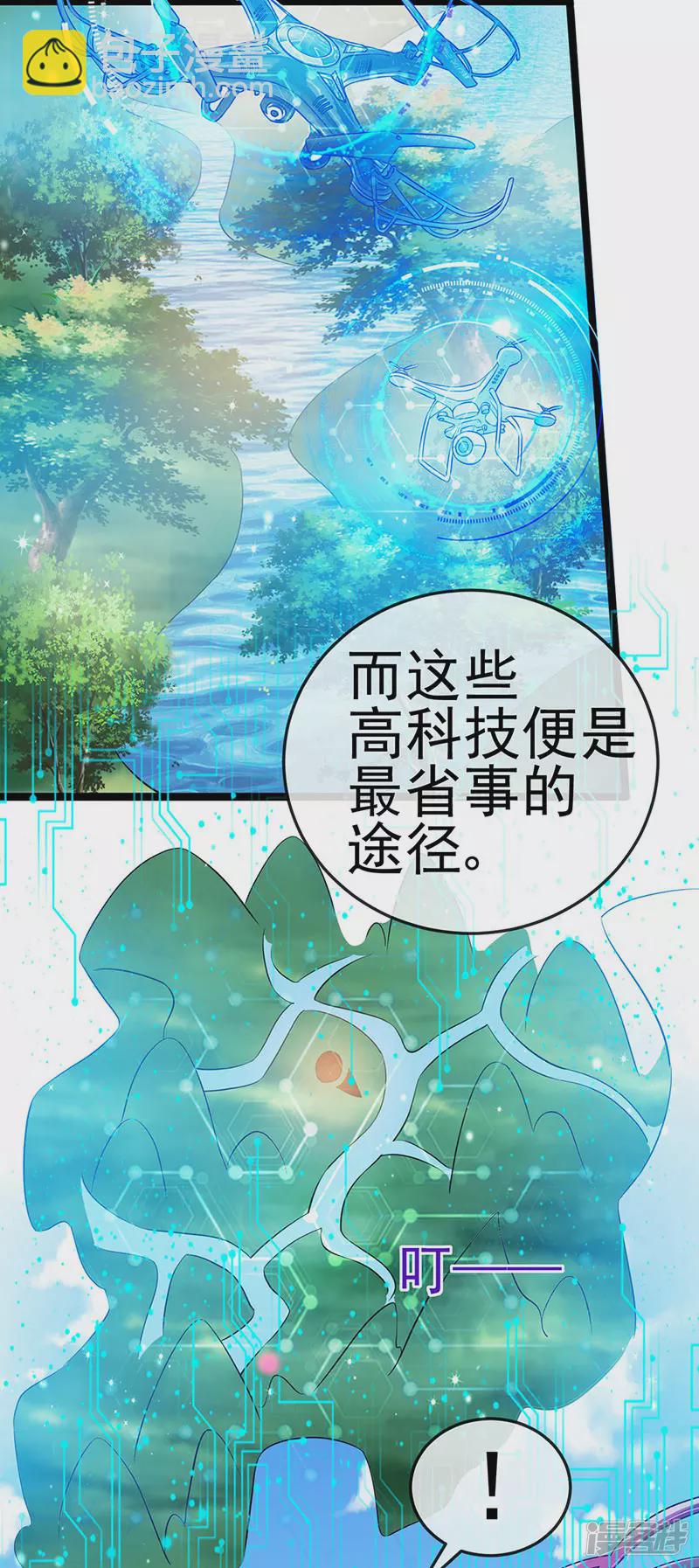 第59话 召唤高科技&amp;六目灵宠(1/2)-第62话