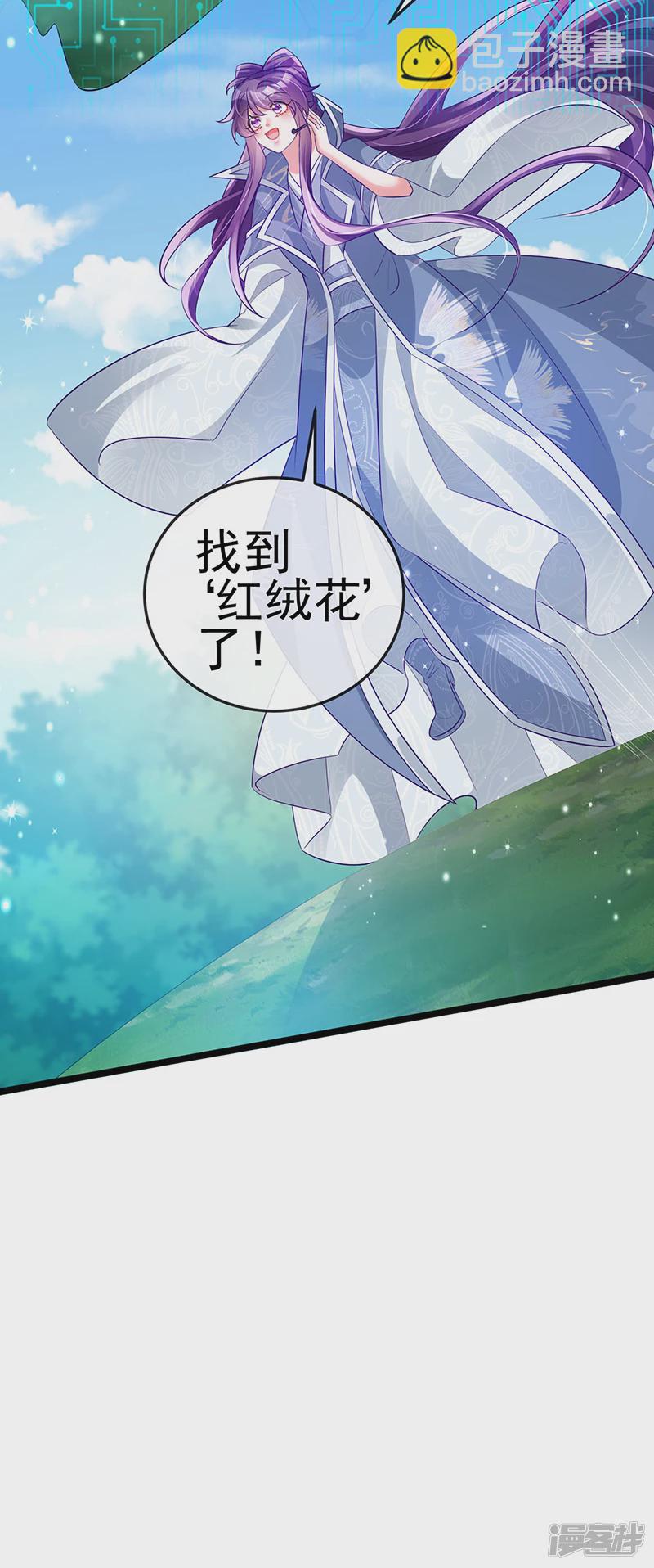 第59话 召唤高科技&amp;六目灵宠(1/2)-第62话