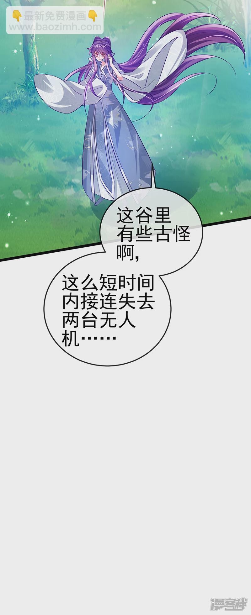 第59话 召唤高科技&amp;六目灵宠(1/2)-第62话