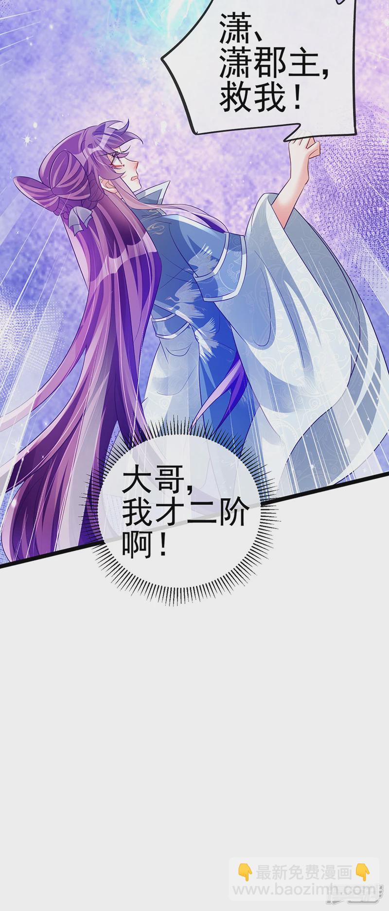 第59话 召唤高科技&amp;六目灵宠(1/2)-第62话