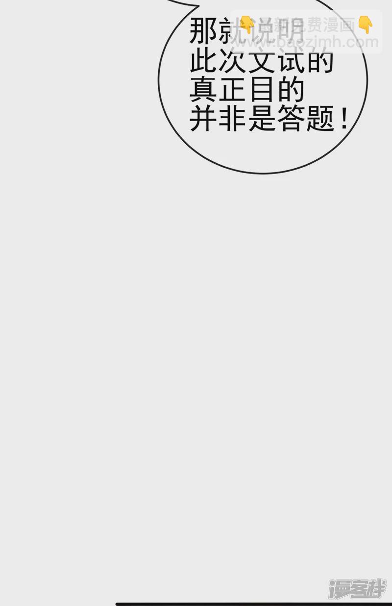 第59话 召唤高科技&amp;六目灵宠(1/2)-第62话