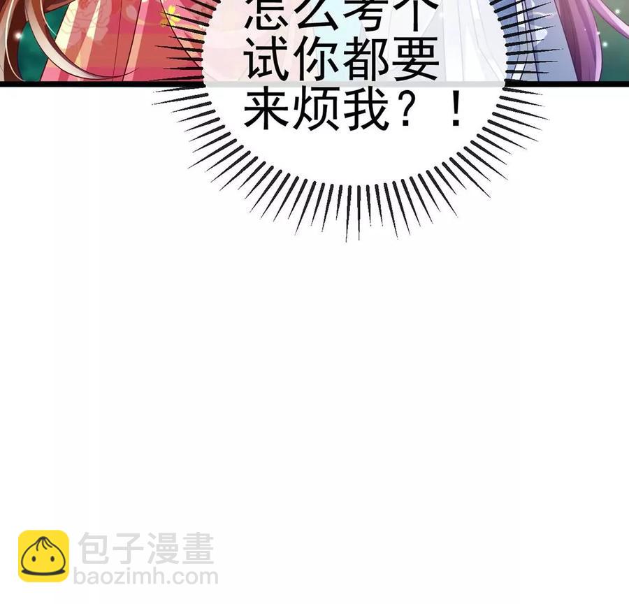 第61话 柳沉雁的陷阱(1/3)-第64话