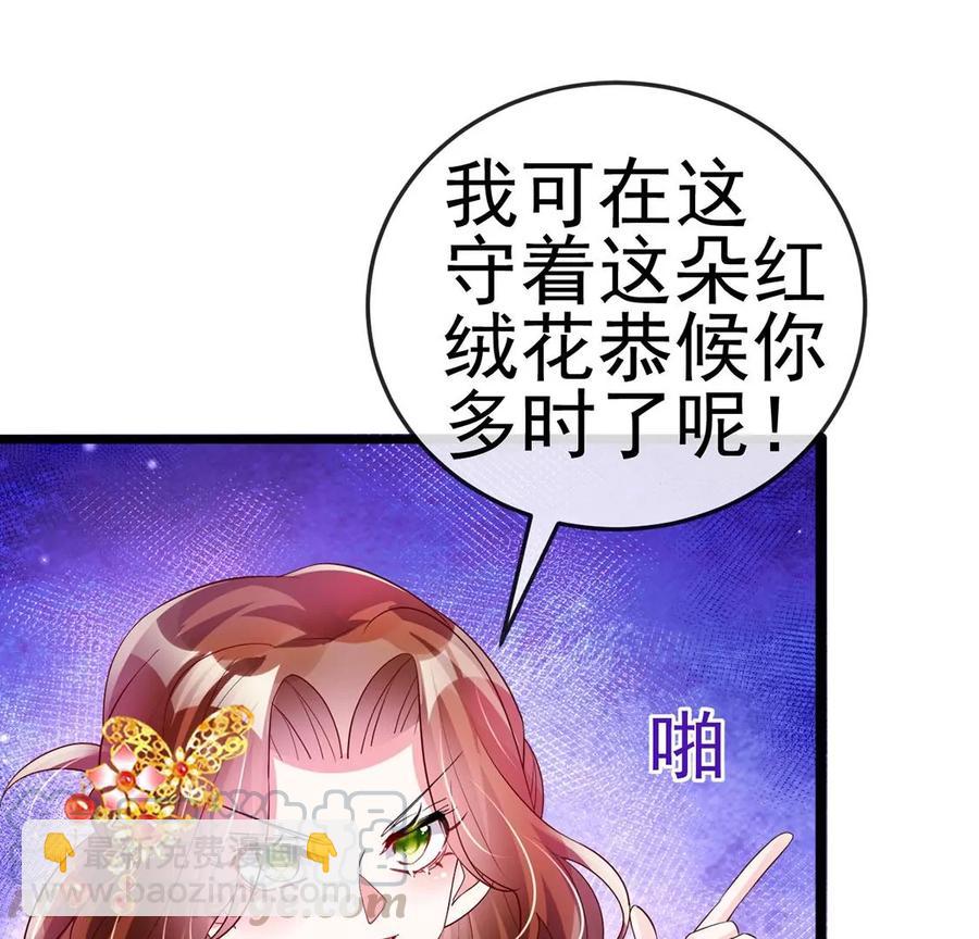 第61话 柳沉雁的陷阱(1/3)-第64话