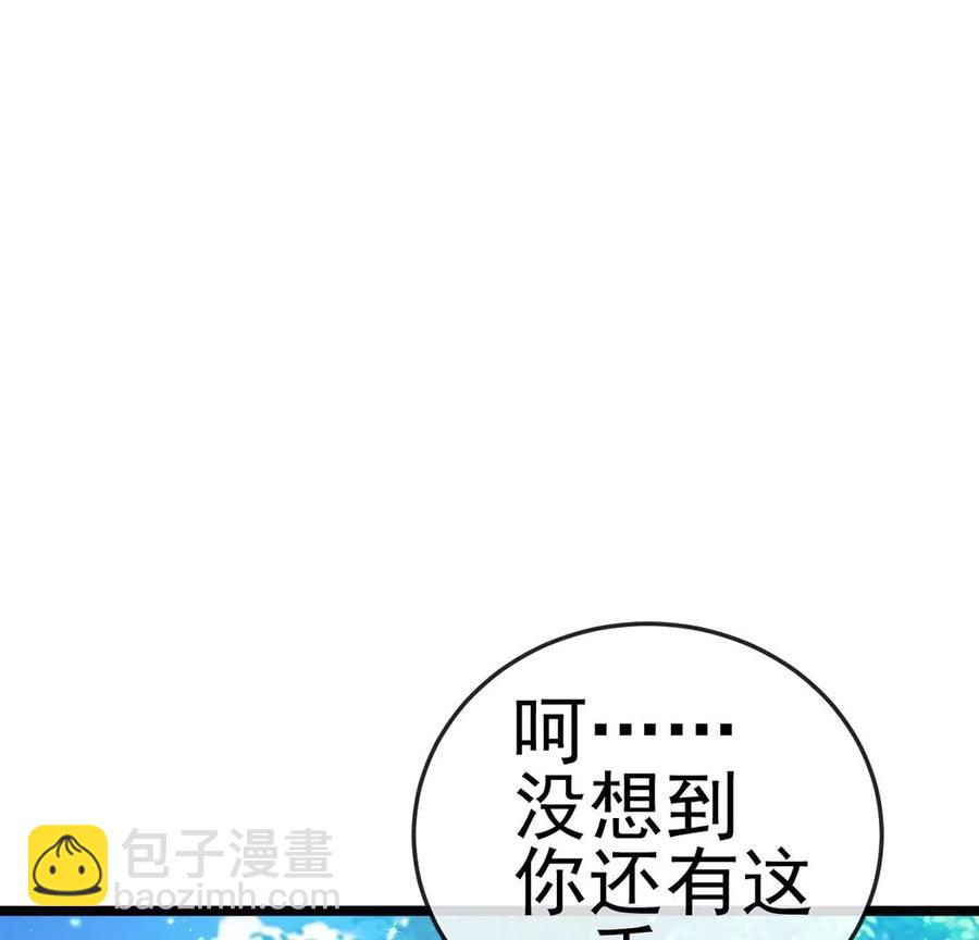 第61话 柳沉雁的陷阱(1/3)-第64话
