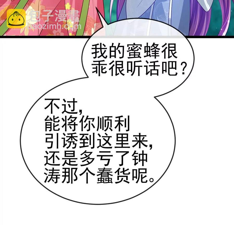 第61话 柳沉雁的陷阱(1/3)-第64话