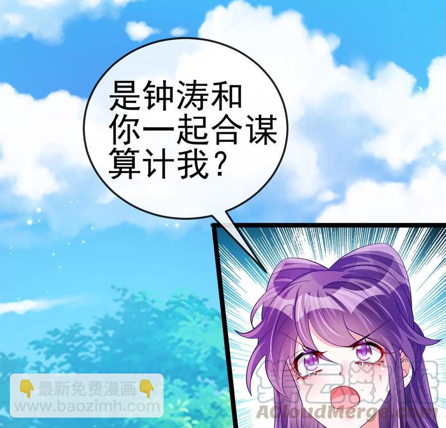 第61话 柳沉雁的陷阱(1/3)-第64话
