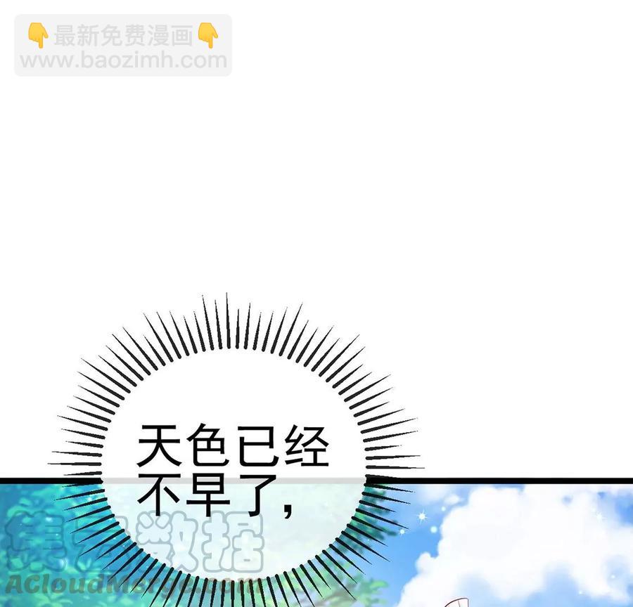 第61话 柳沉雁的陷阱(1/3)-第64话