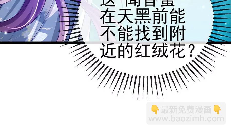 第61话 柳沉雁的陷阱(1/3)-第64话
