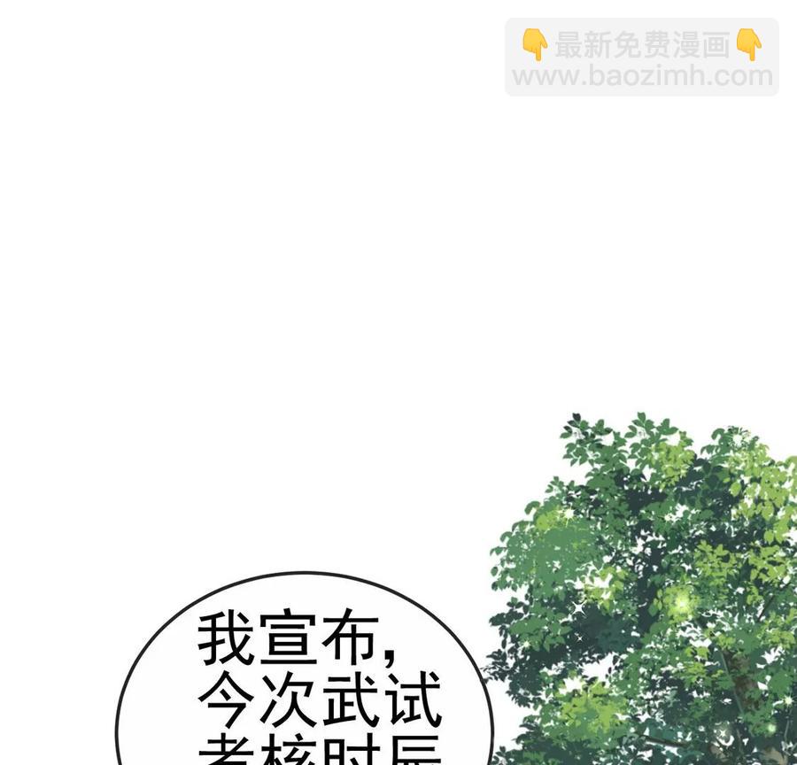 第63话 吓到尿裤子(1/3)-第66话