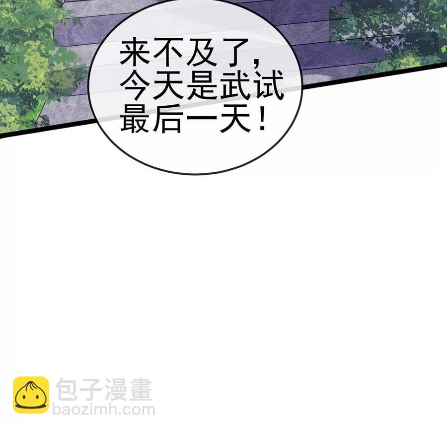 第63话 吓到尿裤子(1/3)-第66话