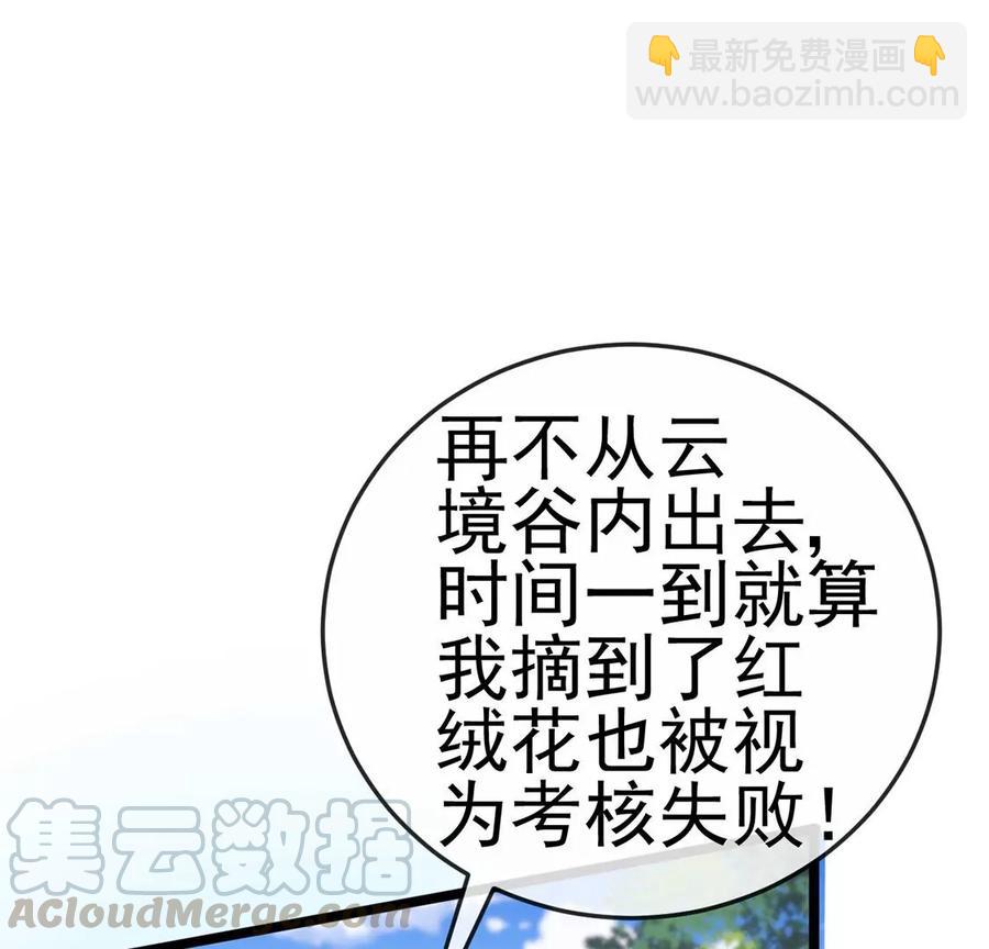 第63话 吓到尿裤子(1/3)-第66话