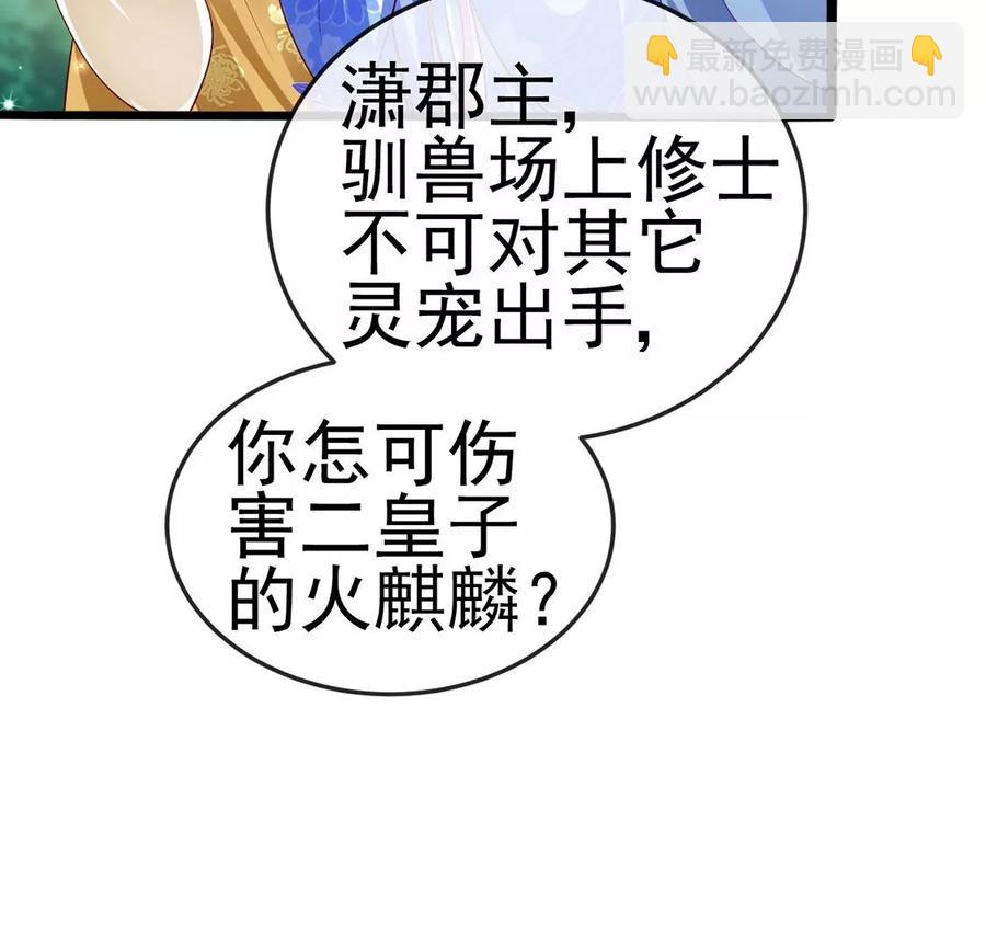 第65话厨神下凡？屠山血海!(1/3)-第68话