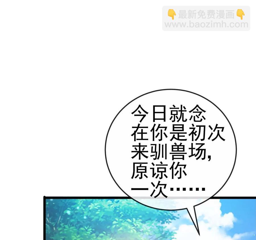 第65话厨神下凡？屠山血海!(1/3)-第68话