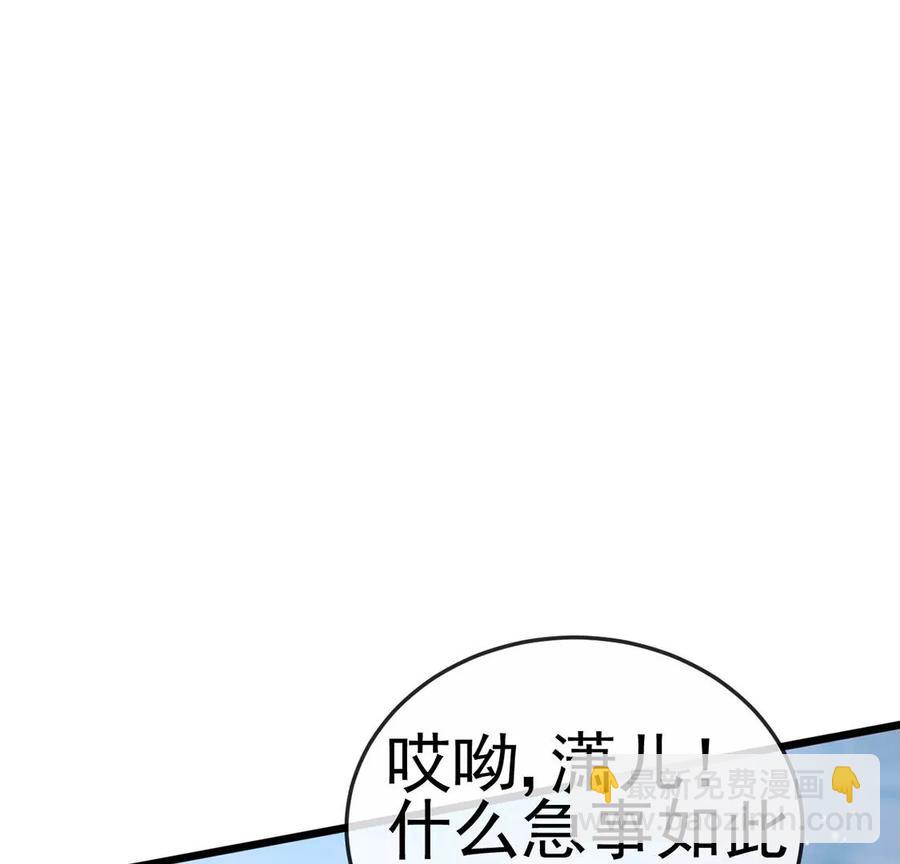 第65话厨神下凡？屠山血海!(1/3)-第68话