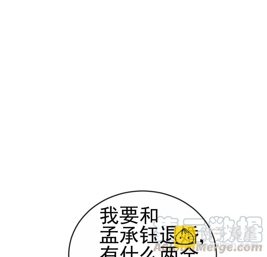 第65话厨神下凡？屠山血海!(1/3)-第68话