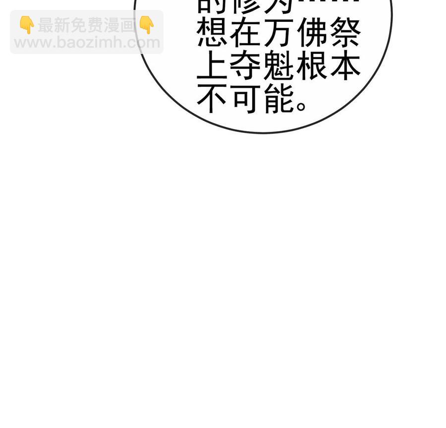 第65话厨神下凡？屠山血海!(1/3)-第68话