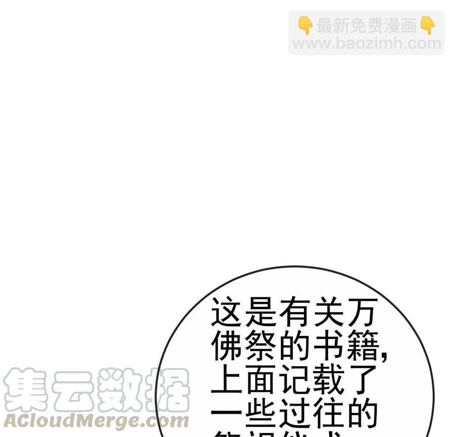 第65话厨神下凡？屠山血海!(1/3)-第68话