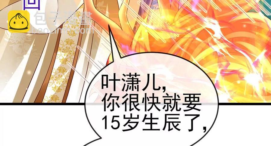 第65话厨神下凡？屠山血海!(1/3)-第68话