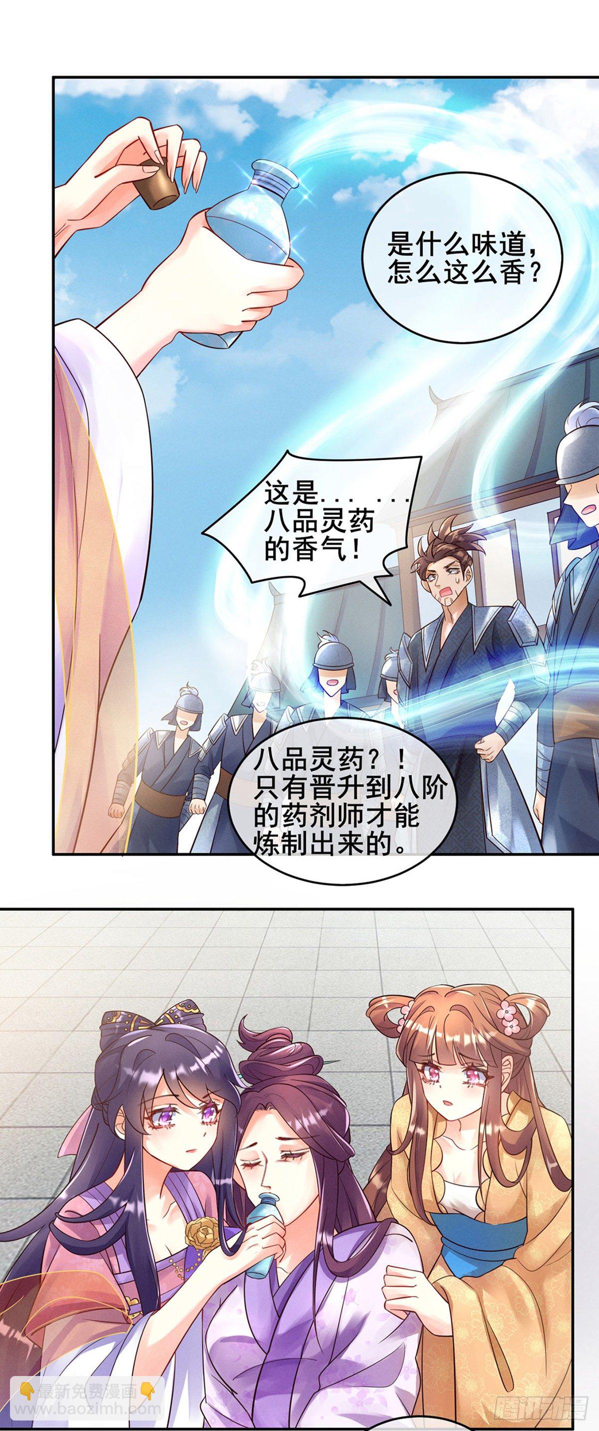 第7话 先把衣服脱了-第8话