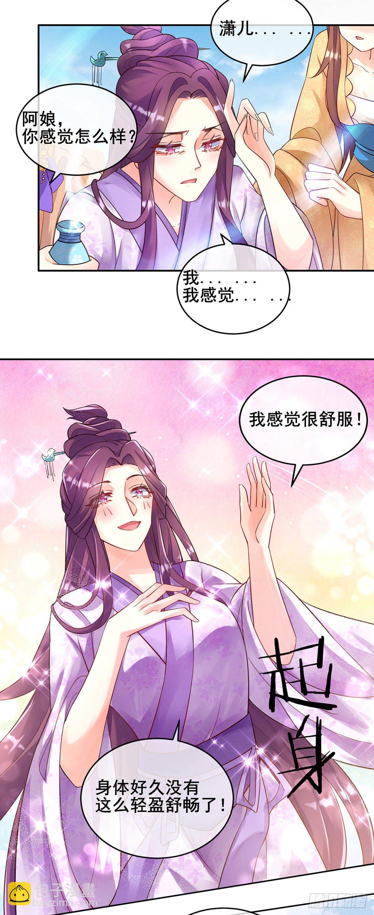 第7话 先把衣服脱了-第8话